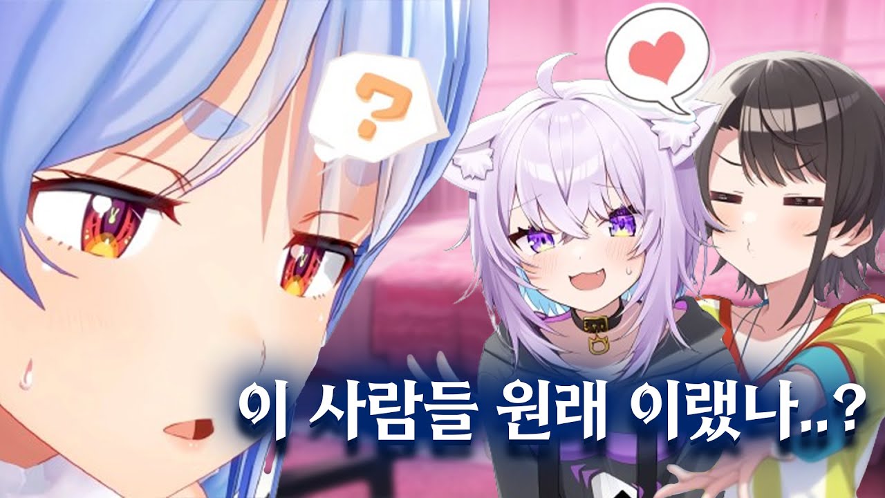 스바오카의 진실을 마주한 페코라 【홀로라이브 // 우사다 페코라 / 네코마타 오카유 / 오오조라 스바루 / 오오카미 미오】