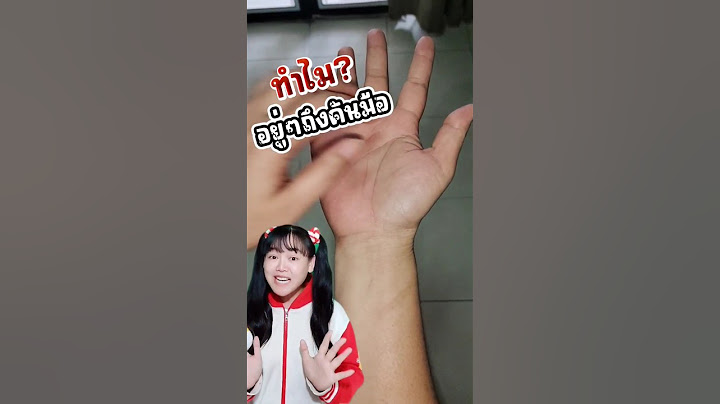 ต้องดู!! ทำไมอยู่ๆถึงรู้สึกคันมือ?
