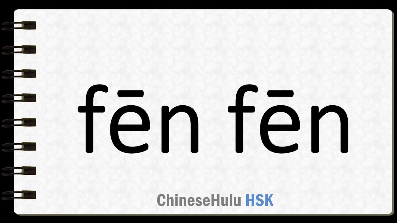 how-to-say-diverse-in-hsk-chinese-youtube