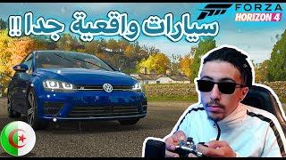 تجربة سيارات جزائرية في أقوى لعبة سباق في العالم !! Forza Horizon 4