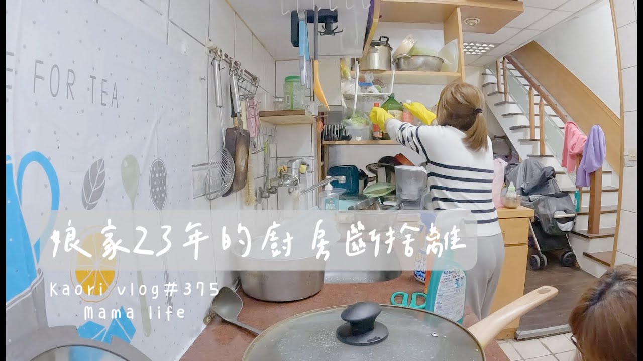 香港全職媽媽的日常｜晚餐vlog