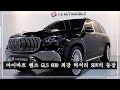 벤츠 GLS600 마이바흐 최강 럭셔리 SUV 등장!