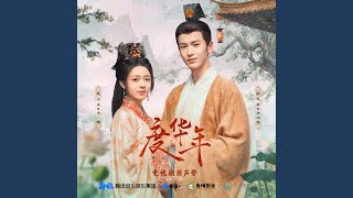 双梦 (和声伴奏)