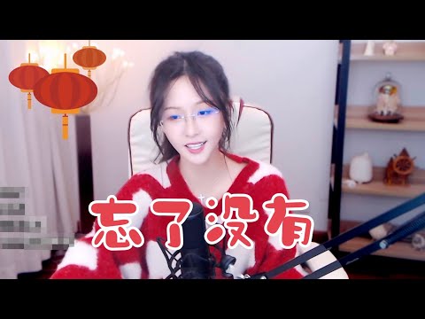 阿冷aleng 《忘了沒有》 王靖雯不胖~歌曲