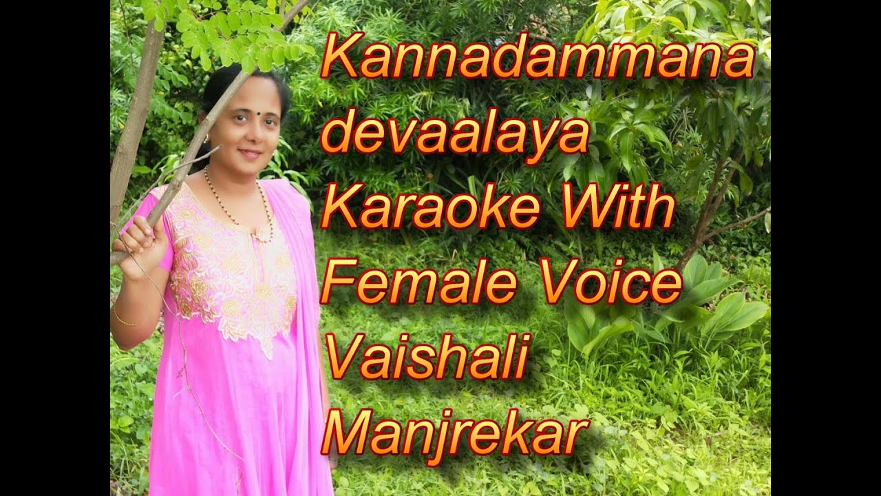 Kannadammana devalaya Karaoke With Female Voice Vaishali Manjrekar