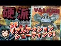 【ゆっくり実況】SFC 最高峰の ロボットアクションシューティング を紹介【重装機兵ヴァルケン】レトロゲーム