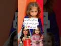 Hiba bhukhari's Daughter Wins hearth on Birthday#youtubeshorts#shortsfeed#hibabukhari#viralshorts