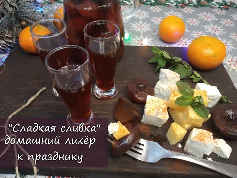 Сливовый ликер в домашних условиях с косточками