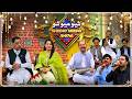 Sheeno Meeno Pashto Show Music Show Meena Shams Syed Rahman 08 May 2026 AVT Khyber 