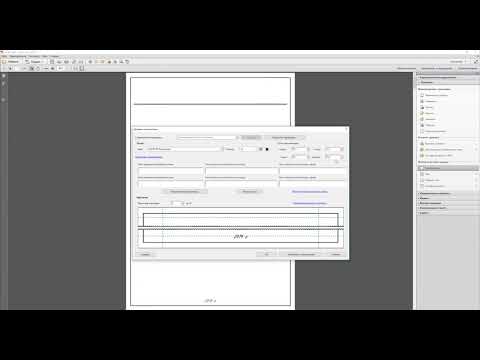 Сквозная нумерация проектов в Adobe Acrobat