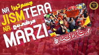 Na Jism Tera Na Marzi hai | Mera Jism meri marzi Song | Mufti Kausar Roohani