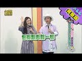 【完整版】性感/乖乖牌互換衣服，妳駕馭得了她的風格嗎？ 2020.10.28小明星大跟班