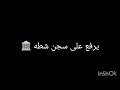 تصميمي على اغنية هي ما بدها خاتم