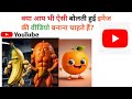 AI से बोलती हुई इमेज की वीडियो कैसे बनाएं | Talking Fruit AI Video Tutorial 😱