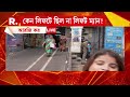 আরজিকরে লিফটে আটকে মৃত ১ । ট্রমা কেয়ার সেন্টারে লিফটে আটকে মৃত্যু।