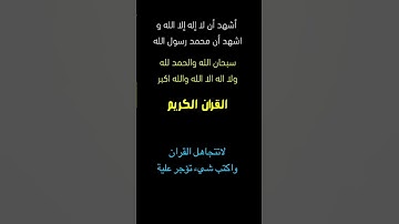 تلاوة خاشعة||#القران_الكريم#اكسبلور#لايك#ترند#القرآن#duet#ايات #راحة_نفسية#funny#explore#like #trend