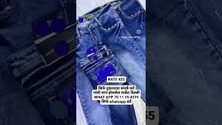 Tank road jeans market | tank road wholesale market | jeans factory Delhi | sparky jeans factory