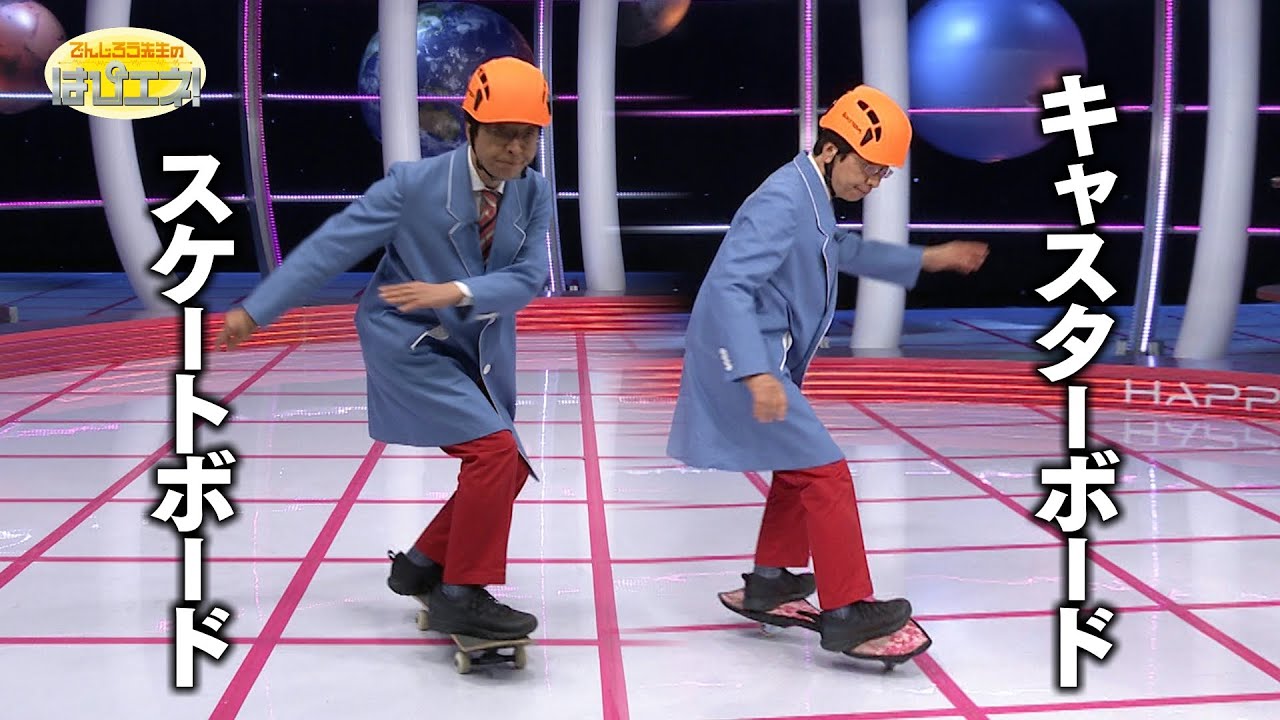 Why does the casterboard move forward? / Denjiro Yonemura