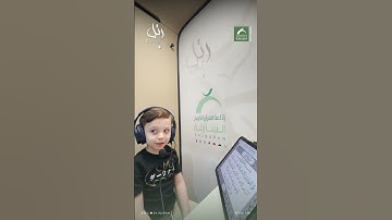 القارئ الشبل: بلال ارناؤوط | سورة: الناس
