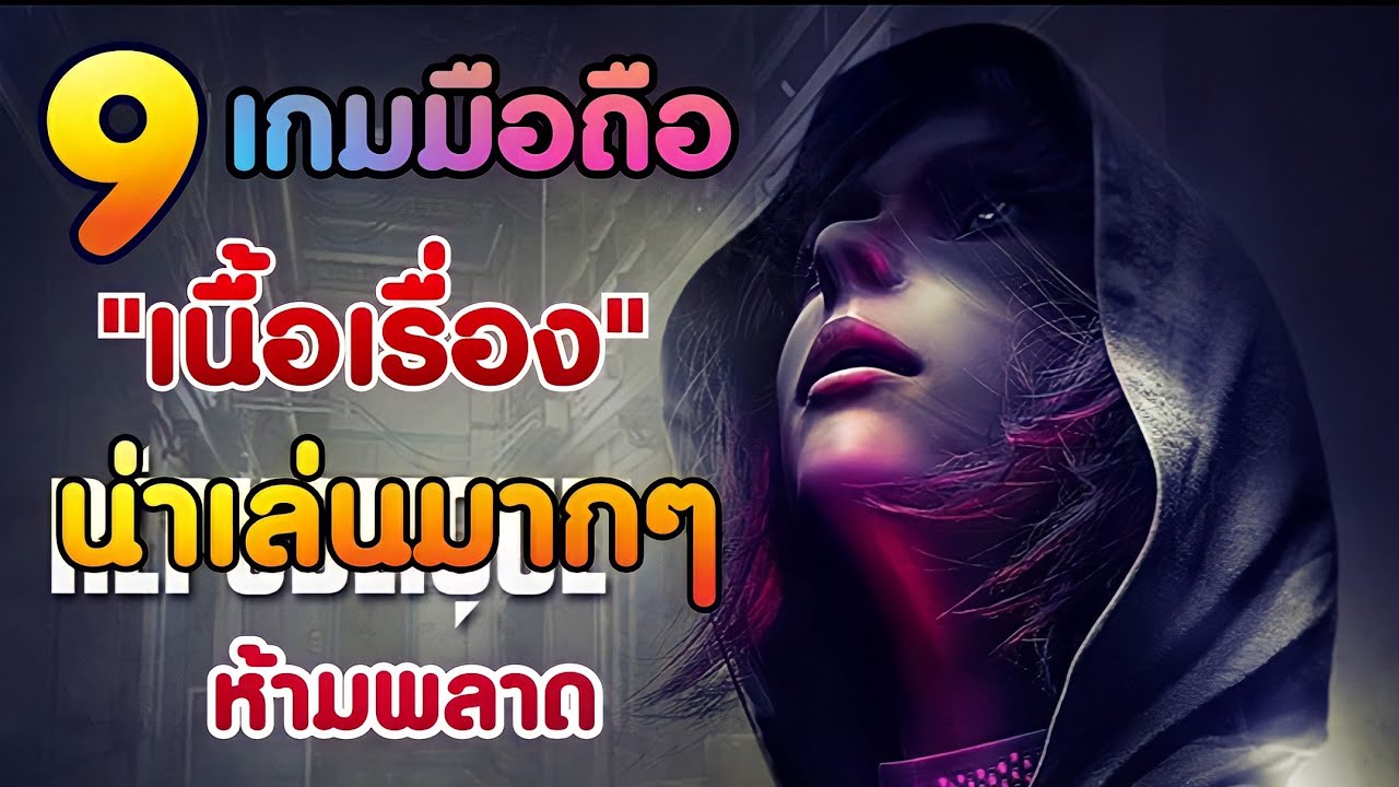 game ภาพ สวย  New  🎥 9 อันดับเกมมือถือแนว \