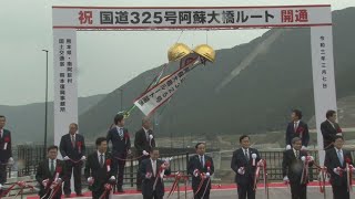 新阿蘇大橋が開通 熊本地震で崩落、復旧5年＿ドローン