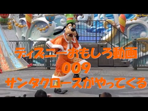 ºoºふにゃふにゃな動き グーフィーのサンタクロースがやってくる ディズニーおもしろい動画集009 Goofy Sing A Santa Claus Is Coming Youtube