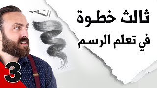 طريقة رسم الشعر بأنواعه || شعر البنات