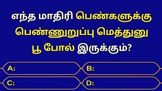 Gk Questions And Answers In Tamil||Episode-53||General Knowledge||Quiz||Gk||Facts||@Seena Thoughts