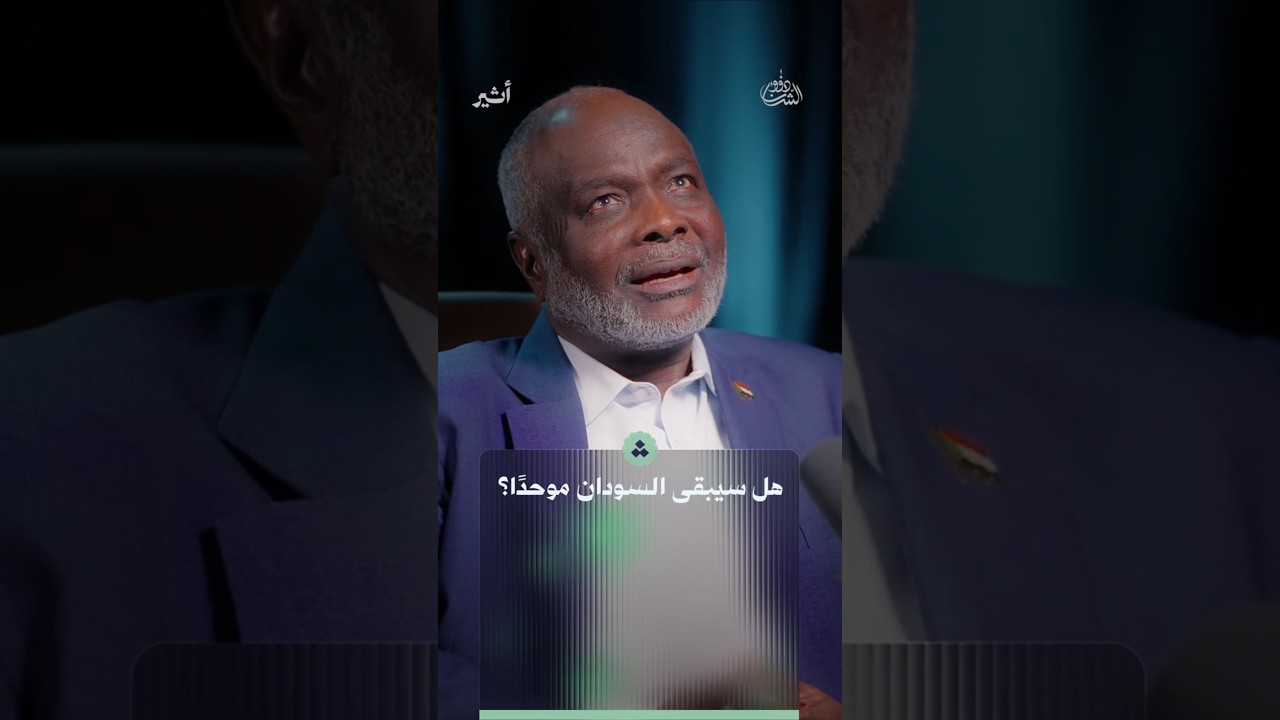 هل يهدد شبح الانفصال السودان مجددا؟