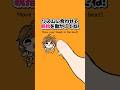 🎶リズムに合わせて親指を動かしてね⑤🎶THUMB DANCE CHALLENGE!👍 #ThumbChallenge #animatione shorts