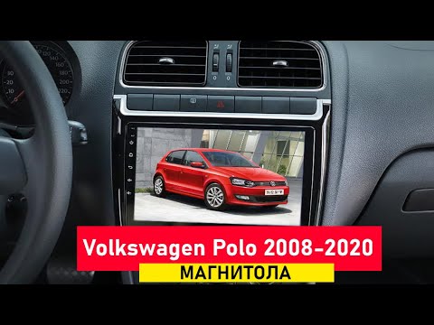 Магнитола для Volkswagen VW Polo 2008 - 2020