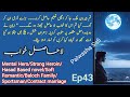 La Hasil khawab Novel by Palwasha Safi Episode 43/ Mental Hero | Strong Heroin | Novels Library