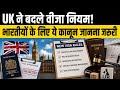UK Student Visa New Rules 2026 | Major Changes for Indian Students | Graduate Route Explained
