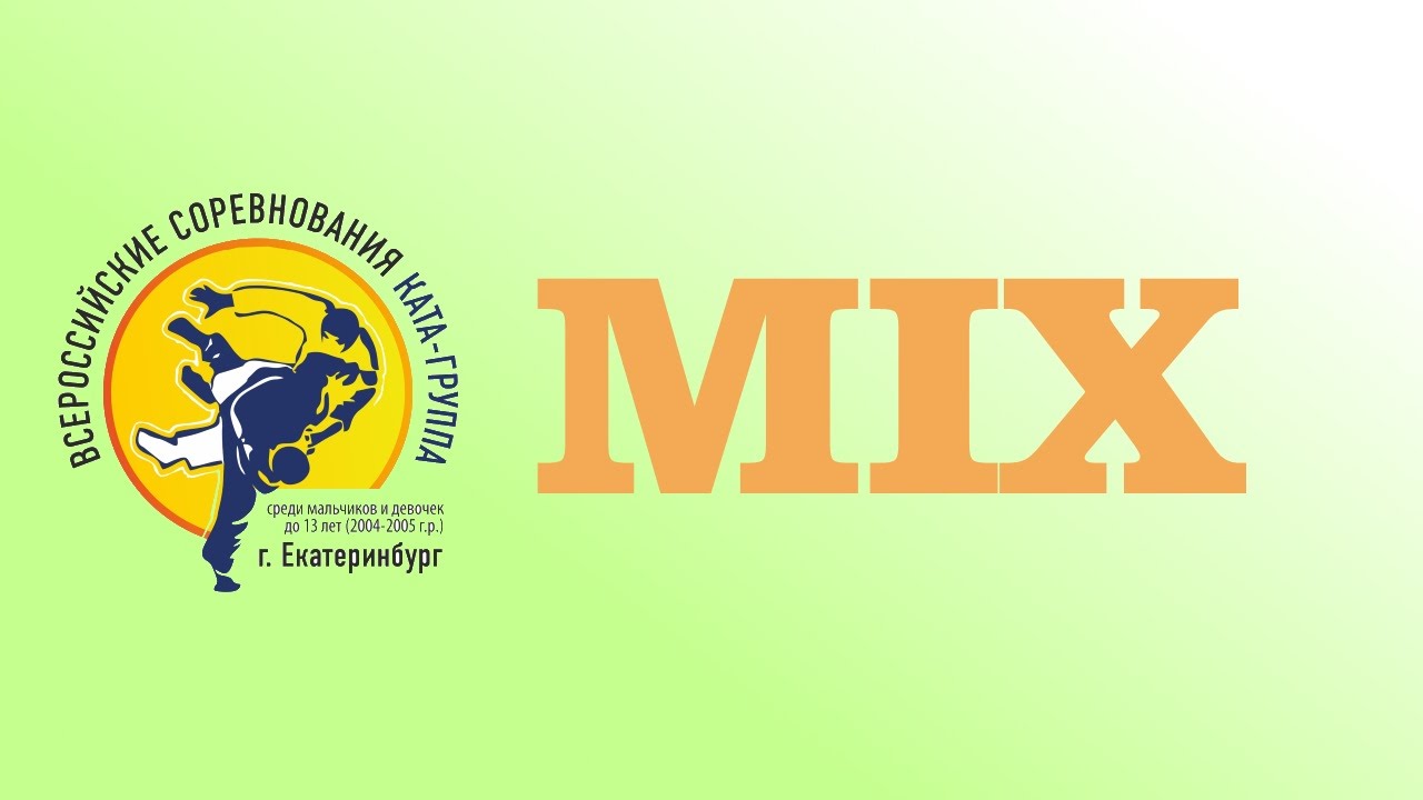 драка в тенгизе 2016.05.28 MIX Всероссийские соренования (КАТА-группа) до 13 лет