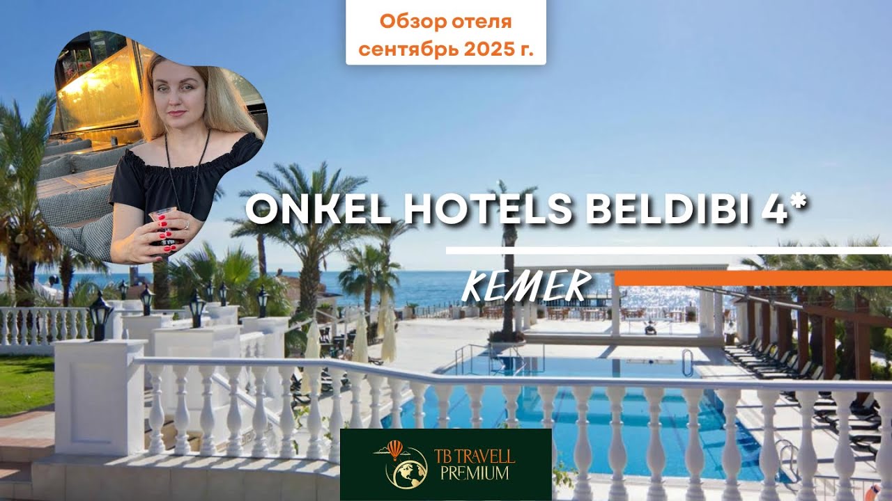 Первая линия и пирс: что скрывает Onkel Resort 4★