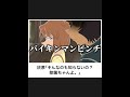 【名探偵コナン】ボケての名探偵コナンネタに本気でアフレコしてツッコんでみたらヤバすぎたwwww【第410弾】