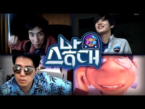 대재슥, 플레임, 테란의 왕, 그리고 그냥 룩숭이｜룩삼의 스타크래프트 스낳대