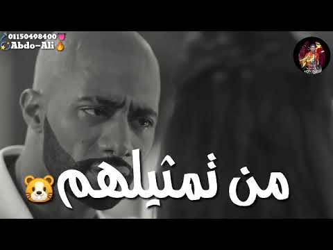 حالات واتس مهرجان 2019 قال اي راجعين بدموعهم