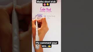 cube root|maths short trick|#mathstricks #viralvideo