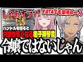 【バケモン新人】イブラヒムと見るY4T4のバケモン新人御子神琴音の切り抜きwwww【切り抜き/にじさんじ】