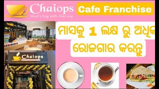 Chaiops Franchise Module Odia//New Franchise Business Plan Odia//New Business Idea Odia.(By Manoj)