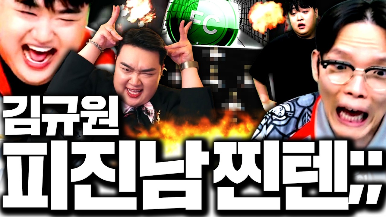 김규원 왔다! 본캐 폭풍현질 팀 다팔고 새팀 갑니다ㅋㅋ