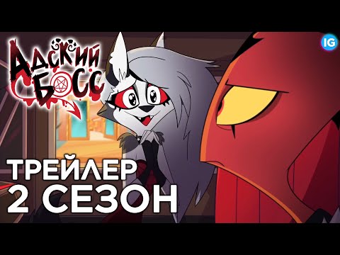 Босс сериал 2 сезон