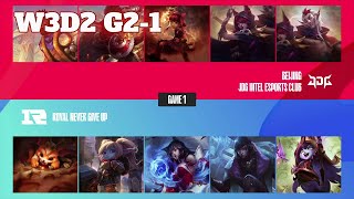 RNG vs JDG - Game 1 | Week 3 Day 2 LPL Summer 2023 | Royal Never Give Up vs JD Gaming G1