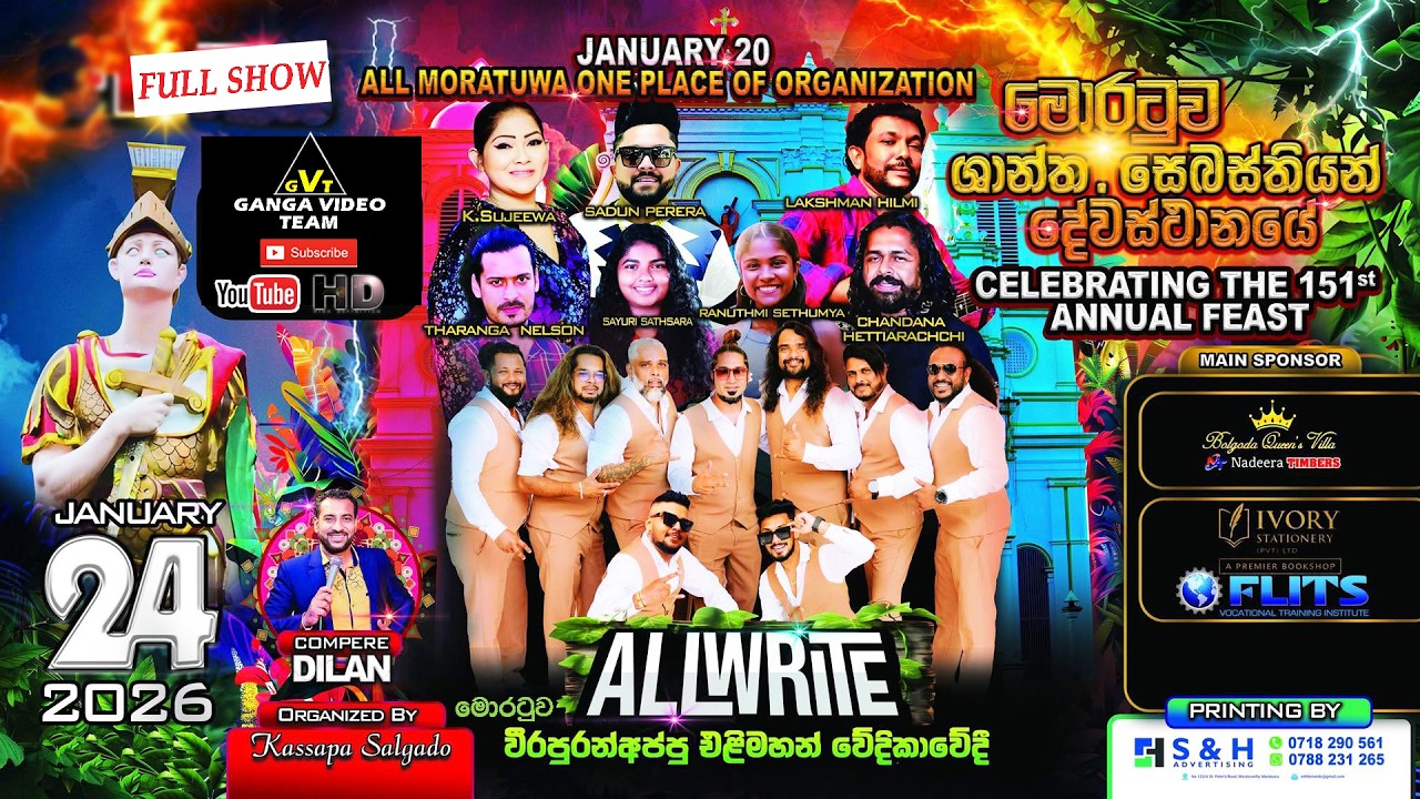 All Write Moratuwa 2026 | ඕල් රයිට් මොරටුව All Moratuwa One Place Of Organization ඉදිරිපත් කිරීමක්