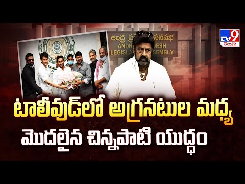 Chiranjeevi Vs Balakrishna : టాలీవుడ్ లో అగ్రనటుల మధ్య మొదలైన చిన్నపాటి యుద్ధం - TV9 - TV9