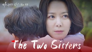 Selfless [The Two Sisters : Ep.69] | Kbs World Tv 240509