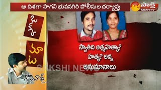 Telangana Honour Killing Case || Sakshi Special - Watch Exclusive