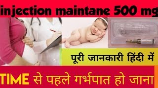 injection maintane (pregsafe) 500 mg full review in hindi  time से पहले गर्भपात हो जाना