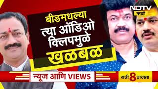 Walmik Karad चय नवन Sharad Pawarगटतल करयकरतयन धमकय पह Ndtv मरठच Special Report